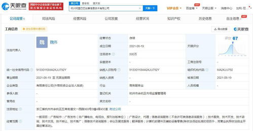 阿里巴巴成立創(chuàng)摩信息技術公司，聚焦計算機軟硬件業(yè)務