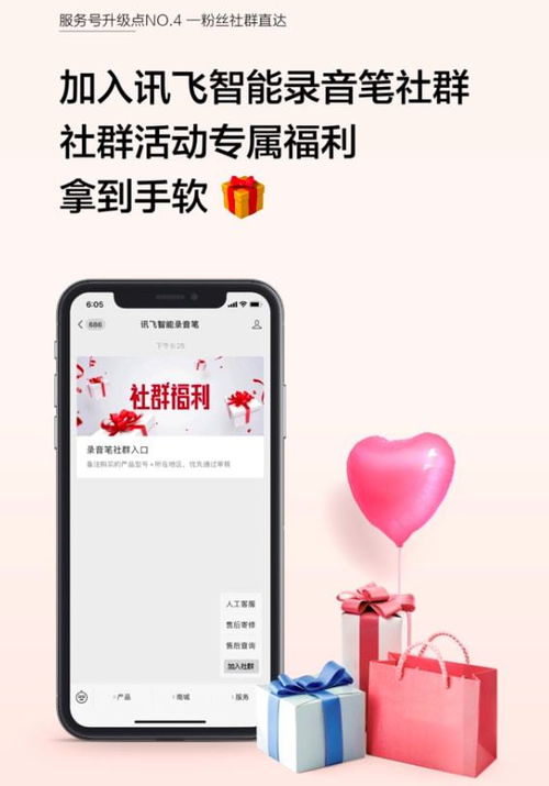 訊飛智能錄音筆服務(wù)號(hào)全新升級，開啟用戶體驗(yàn)新里程