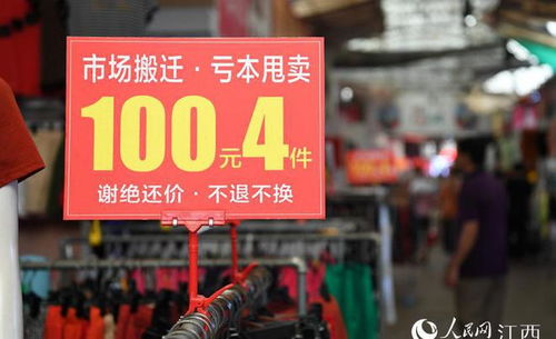 告別舊時(shí)光 南昌老洪城大市場(chǎng)月底關(guān)閉，商家甩賣商品掀起搶購(gòu)潮