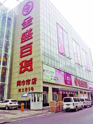 金盛百貨現金禮券免費派送，社區惠民活動暖心開啟