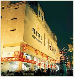 銀泰百貨 中國現(xiàn)代百貨業(yè)的創(chuàng)新引領(lǐng)者