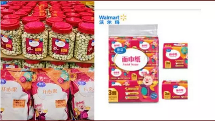 2020貼牌展/OEM生活用紙展覽會 百貨行業(yè)的新機(jī)遇與創(chuàng)新趨勢